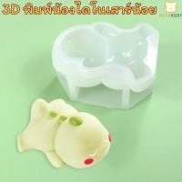 ราคา พิมพ์น้องไดโนเสาร์น้อย 3Dพิมพ์ซิลิโคน ลายน่ารัก ทำวุ้น (27859773533)
