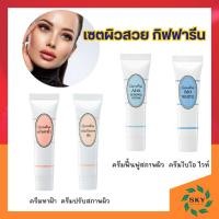 ราคา ครีมทาฝ้า กิฟฟารีน ฟื้นฟูสภาพผิว ปรับสภาพผิว giffarine ฝ้า กระ จุดด่างดำ รอยดำ (29256656896)