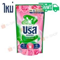 ราคา ส่งฟรี✅️ บรีส ชมพู บรีส เอกเซล ชนิดน้ำ ซิกเนเจอร์ พิงค์ โรซี่ ฟลอรัล บรีส (สีชมพู) แบบใหม่ ขนาด670ml. (24829168308)