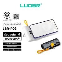 ราคา LUOBR P03 PowerBank PD22.5W ชาร์จเร็ว 10000mAh ย้ายแหล่งจ่ายไฟ (25253163548)