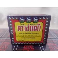 ราคา ใบชาตราสามม้าเบอร์ 3 ขนาด 80 กรัม ราคาถูกมาก (19541339555)