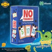 ราคา No Thanks! (English Version) - Board Game บอร์ดเกม [ของแท้] (26016867288)