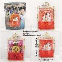 ราคา ล็อกเก็ตจิ้งจอก9หาง อาจารย์หนานคง มนต์ล้านนา สำนักสักยันต์ปู่ใหญ่ จ.เชียงใหม่ (42664823326)