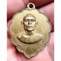 ราคา เหรียญใบโพธิ์ ท่านพ่อลี (พระอาจารย์ลี ธมฺมธโร) วัดอโศการาม จ.สมุทรปราการ ปี พ.ศ. 2508 หลังยันต์ดวง (53911709326)