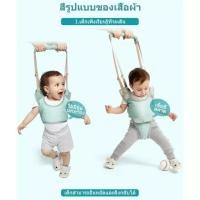 ราคา เป้พยุงเดิน เป้พยุงเด็ก สายพยุงหัดเดินกหัดเดิน ที่พยุงเดิน ฝึกการทรงตัว สายพยุงหัดเดิน ปรับได้ ที่หัดเดิน ที่หัดเดินเด (18583824685)
