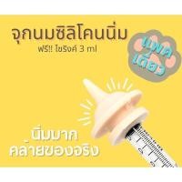 ราคา จุกนมแมว จุกป้อนนมสัตว์เลี้ยง จุกนมสำหรับสัตว์เลี้ยง ซิลิโคนเนื้อนิ่ม ไซริงค์ป้อนนม อุปกรณ์ป้อนนม (5662491277)