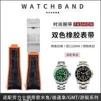 ราคา Rolex สายยางเปลี่ยนลายหนังจระเข้สองสีใหม่สำหรับ Daytona, Submariner, Yacht-Master, GMT, ความยาว (57159029794)