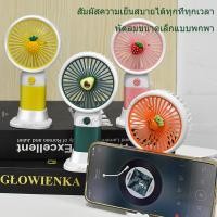 ราคา พัดลมจิ๋ว USB พัดลมพกพา สีสันสดใส พกพาสะดวก พัดลมตั้งโต๊ะ (29955837770)