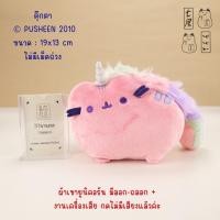 ราคา ตุ๊กตา แมว พุชชีน นิคอร์น GUND PUSHEEN 2010 , Pusheenicorn Cat Plush - Pink ✨ กว้าง 19 cm (41063862173)