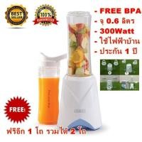 ราคา แถม2โถ [ปั่นละเอียด พกพาได้] เครื่องปั่นน้ำผลไม้ OTTO รุ่น BE-111 ปั่นสมูตตี้ ใบมีด4แฉก ใช้ไฟบ้านเท่านั้น FREE BPA (2023083118)