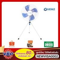 ราคา พัดลมอุตสาหกรรมสามขา VENZ 24” (6902803241)