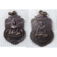 ราคา เหรียญรุ่น2 หลวงพ่อแดง วัดหลวงพ่อแดง ด้านหลัง หลวงพ่อพริ้ง วัดโบสถ์ โก่งธนู จ.ลพบุรี (51156077068)