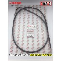 ราคา สายเบรคหลัง แท้ศูนย์ MIO 125/MIO 125I (YAMAHA MIO125I/MIO125/ยามาฮ่า มีโอ 125(คาร์บู)(หัวฉีด)/ CABLE, BRAKE) สายเบรค (8504041924)