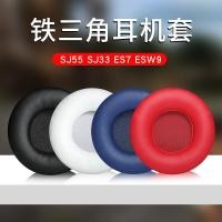 ราคา Audio-Technica ATH-SJ55 SJ33 ES7 ESW9 หนัง Earmuffs 70MM หูฟัง Earmuffs ฟองน้ําหูฟังซองหนัง (51662108307)