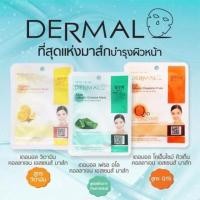 ราคา Dermall มาร์คหน้า Dermal ที่สุดแห่งมาส์กบำรุงผิวหน้า ด้วยนะค่ะ ...เป็นมาส์กที่ตั้งใจนำเสนอ เป็นผู้นำเข้าจากเกาหลี (295519693)