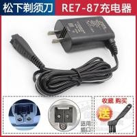 ราคา เครื่องชาร์จมีดโกนเหมาะสําหรับ Panasonic RE7-87 ES-ST2N ST3Q ST6N ST8N LV81 ST8P ST6P (46309492471)