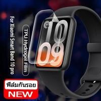 ราคา ฟิล์ม สำหรับ Xiaomi Smart Band 10 pro ฟิล์มกันรอย สำหรับ Xiaomi Mi Band10 9 8 7 Smart Band ฟิล์มกันรอยหน้าจอ mi band 9 สมาร์ทวอทช์ (2316896285)