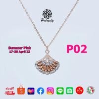 ราคา Princely จี้พร้อมสร้อยคอทองคำแท้ Pink Gold With ITALY 18K (21678728713)