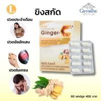 ราคา ขิงแคปซูล แท้ 100 ขิงกิฟฟารีน #ขิงแคปซูล #ขิงสกัดเข้มข้น รูมาตอย ปวดข้อ #ปวดประจำเดือน #ปวดไมเกรน #ขิงสกัดแคปซูล 60 แ (26667035621)