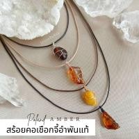 ราคา AMBER จี้อำพันกับสร้อยคอเชือก (43560475200)