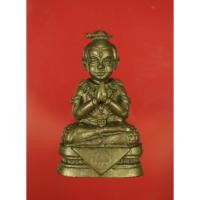 ราคา กุมารทองจินดามณี ขนาดห้อยคอ รุ่นแรก หลวงพ่อสาคร วัดหนองกรับ จ.ระยอง ปี 2554 เนื้อทองระฆัง ก้นอุดผม หมายเลข 917สร้าง 999 (42607451516)