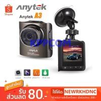 ราคา กล้องติดรถยนต์ Anytek A3 Novatek NTK96655 Sensor Sony IMX322 (2174547434)