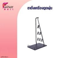 ราคา Deerma ขาตั้งเครื่องดูดฝุ่น สีดำ อะไหล่หัวดูด ขาตั้งเครื่องดูดฝุ่น สำหรับรุ่น T30 VC26 PRO (26888978276)