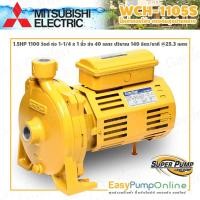 ราคา MITSUBISHI ปั๊มหอยโข่งส่งสูง 1.5HP 2สาย (ขนาดท่อ 1 x1 ) รุ่น WCH-1105S (9401888868)