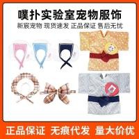 ราคา พัฟแล็บ สไตล์ญี่ปุ่นยูกาตะสัตว์เลี้ยงญี่ปุ่น DIY ผ้าพันคอแมวสุนัข jk ชุดสัตว์เลี้ยง (49508092280)