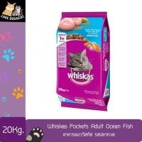ราคา Whiskas Pockets Adult Ocean Fish วิสกัสพ็อกเกต สูตรแมวโต รสปลาทะเล 20Kg (20330781348)