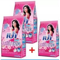 ราคา เปา ซอฟท์โฉมใหม่900กรัม2ถุง+เปาซอฟท์400กรัม (19541317237)