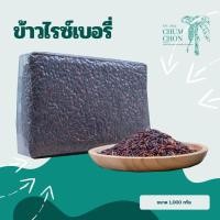ราคา ข้าวไรซ์เบอรี่ (ข้าวใหม่) ขนาด 1 กิโล บรรจุสุญญากาศ (18755959302)
