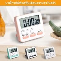 ราคา นาฬิกาจับเวลาอิเล็กทรอนิกส์-นาฬิกาจับเวลา-นาฬิกานับถอยหลัง-นาฬิกาปลุก-ตั้งเวลาทำอาหาร-ควบคุมเวลา (27535229341)