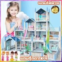 ราคา 【แถมตุ๊กตา！】สุดหรู บ้านตุ๊กตา ของเล่นบ้านบาร์บี้ ของเล่นเด็กบ้านตุ๊กตา หรูหรา บ้านตุ๊กตาบาร์บี้ บ้านของเล่น บ้านเจ้าหญิ (27703372234)