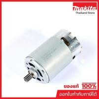 ราคา MAKITA มากีต้า MP629801-3 อะไหล่6010DW#5 มอเตอร์ NO.5 DC MOTOR 7.2V FOR 6010DW Code 629801-3 (43826487219)