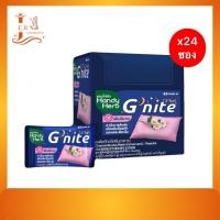 ราคา [1กล่อง 24ซอง] HandyHerb G’nite จีไนท์ หลับสนิท ตลอดคืน สดชื่นตอนตื่น ชนิดแคปซูล คาโมมายล์และเห็ดหลินจือสกัด (25324558452)