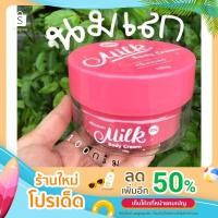 ราคา NMครีมนมสด ครีมบำรุงผิวขาว ขนาด 100 g (17038096583)