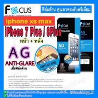 ราคา ฟิล์มด้านโฟกัส Anti-Glare Focus แท้100%. รุ่นiphone xs max, iphone 7 Plus/ 8 Plus (4712636540)