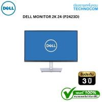ราคา DELL MONITOR (มอนิเตอร์) 2K 24 (P2423D) (44608352972)