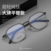 ราคา Linde กรอบ Ultra Light Pure Titanium กรอบ Retro รูปหลายเหลี่ยมสายตาสั้นแว่นตาชาย 2604 Dayang 265.013 (49710491888)