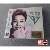 ราคา ● G-Dragon : CD Boxset (ลิขสิทธิ์แท้)● สถาพดี ซีลปิด. (3662995840)