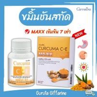 ราคา ขมิ้นชัน ขมิ้นชันแคปซูล ขมิ้นชันแคปซูลกิฟฟารีน ขมิ้นชันสกัด Curcumin 7 เท่า Curcumar เคอร์คิวมา ซีอี แมกซ์ กรดไหลย้อน (9912279256)