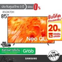ราคา Samsung รุ่น 85QN70H (85") Neo QLED Smart TV 4K | QA85QN70H | QA85QN70HAKXXT | รุ่นปี 2026 (28795055332)