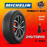 ราคา ยาง 215/70R16 MICHELIN รุ่น PRIMACY SUV+ ราคาต่อเส้น ปี 2024 (53812403261)