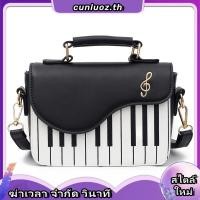 ราคา กระเป๋าถือ กระเป๋าสะพายไหล่ หนัง PU พิมพ์ลายเปียโน สีคอนทราสต์ แฟชั่นใหม่ (44861915787)