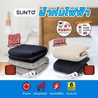 ราคา Electric Heating Blanket ผ้าห่มไฟฟ้า ผ้าปูนอนไออุ่น ผ้าคลุมเตียงให้ความอบอุ่น ปรับได้ 4 ระดับ ขนาดใหญ่ 150X180 cm. (11830507236)