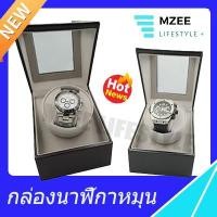 ราคา กล่องนาฬิกากล่องเก็บนาฬิกา กล่องใส่นาฬิกาหมุนอัตโนมัติ ตู้ใส่นาฬิกา Watch Winder Automatic Watches (8110762927)