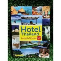 ราคา Hotel Thailand รีสอร์ทน่ารัก ที่พักน่านอนทั่วไทย โดย วิโรจน์ ชัยมูล /สภาพดี (หนังสือมือสอง) (21544254129)