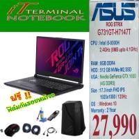 ราคา NOTEBOOK (โน้ตบุ๊ค) ASUS ROG STRIX G G731GT-H7147T (7660277039)