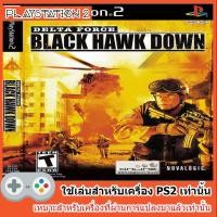 ราคา แผ่นเกมส์ PS2 - Delta Force Black Hawk Down (5012339623)